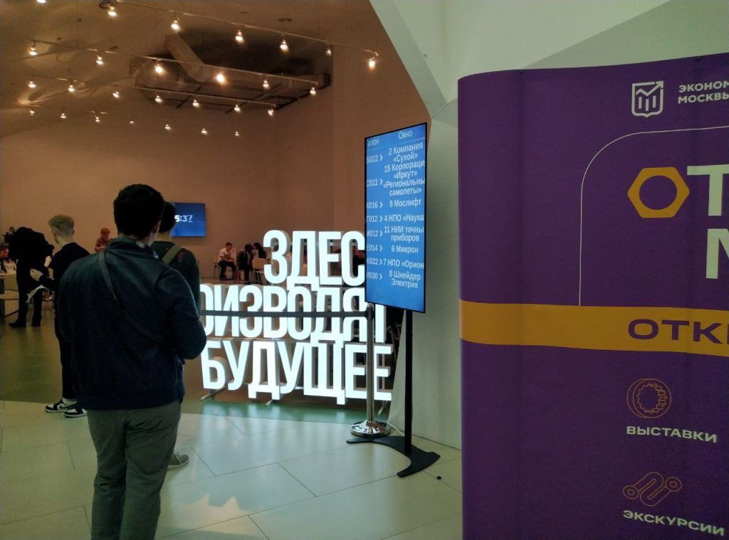 Электронная очередь в аренду Технополис День карьеры