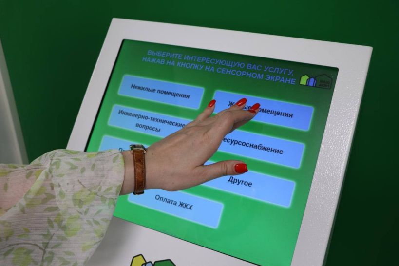 Экран регистрации электронной очереди